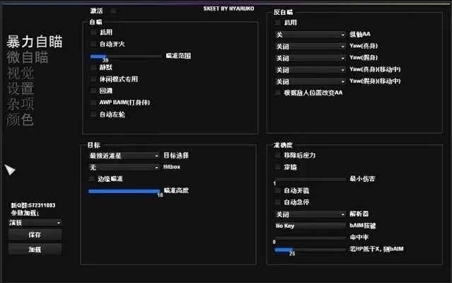 ChinaSkeet UI Screenshot